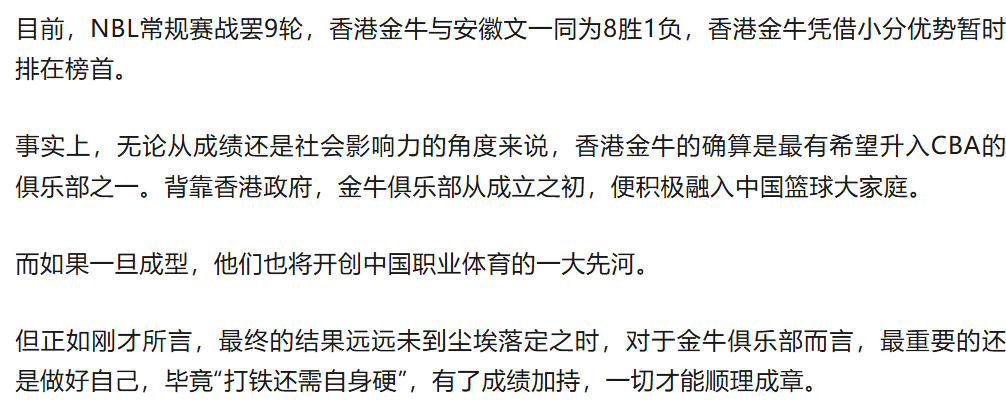 媒体人：高层计划未来几年将CBA参赛球队扩大到24支 并可能恢复升降级