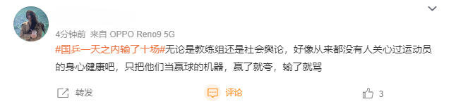 😧国乒一天内输10场 网友吐槽：摒弃唯金牌论？那我还不如看国足